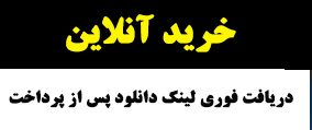 خرید آنلاین آموزش رندر سالید